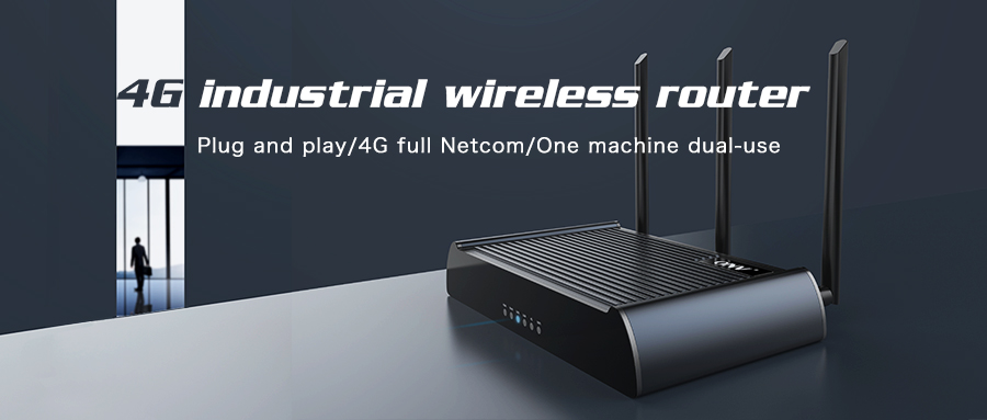 [New Product] 4G industrial wireless router